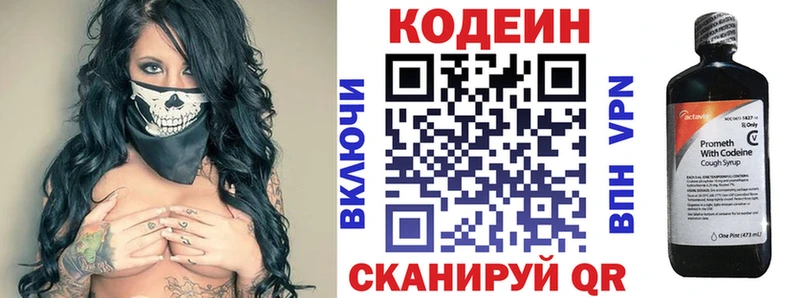 Купить где  Выборг  Кодеин напиток Lean (лин) 