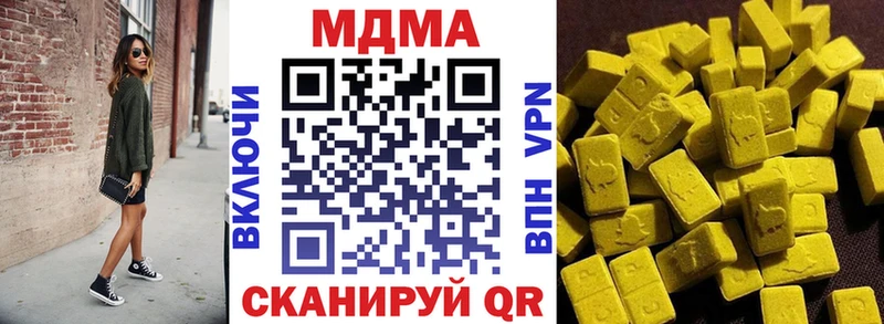 МДМА crystal  Купить  Выборг 