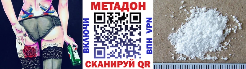 Метадон VHQ  Купить  Выборг 